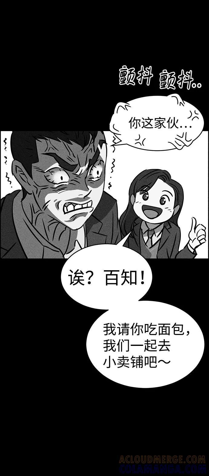 《笨蛋天才》第48话 第46页