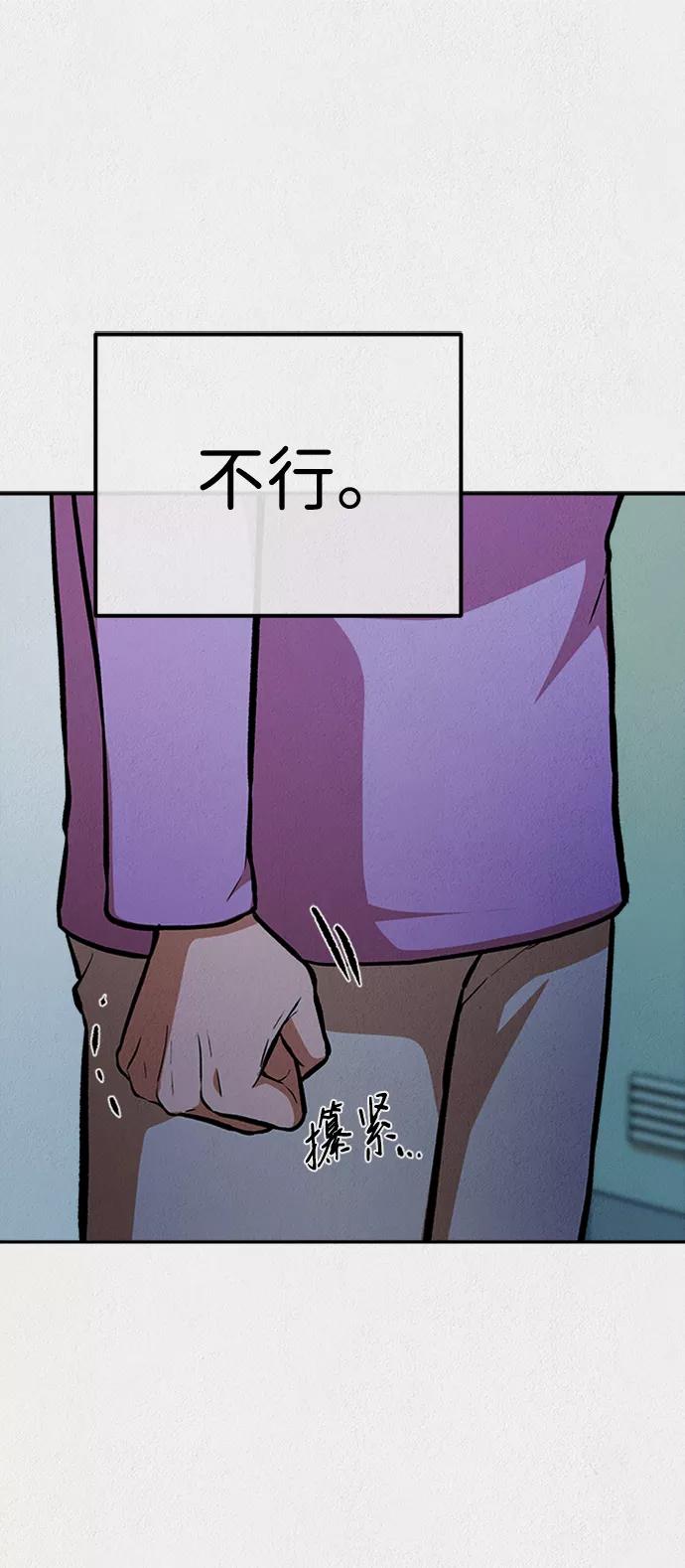 《福利院》第48话 第56页