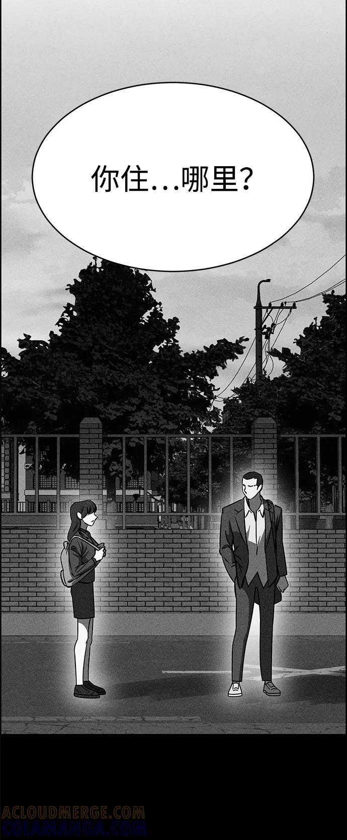 《笨蛋天才》第48话 第58页