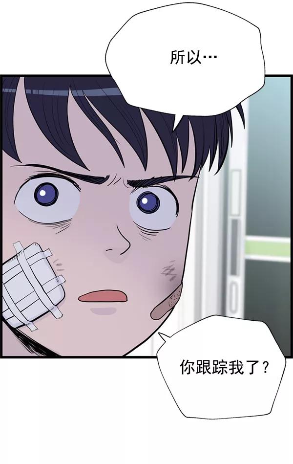 《羞羞大力神》第48话 第57页