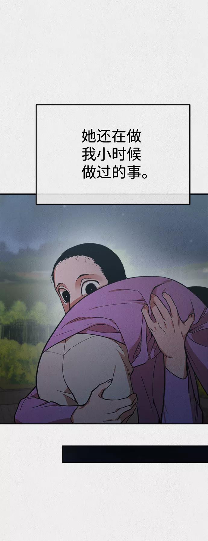 《福利院》第48话 第35页