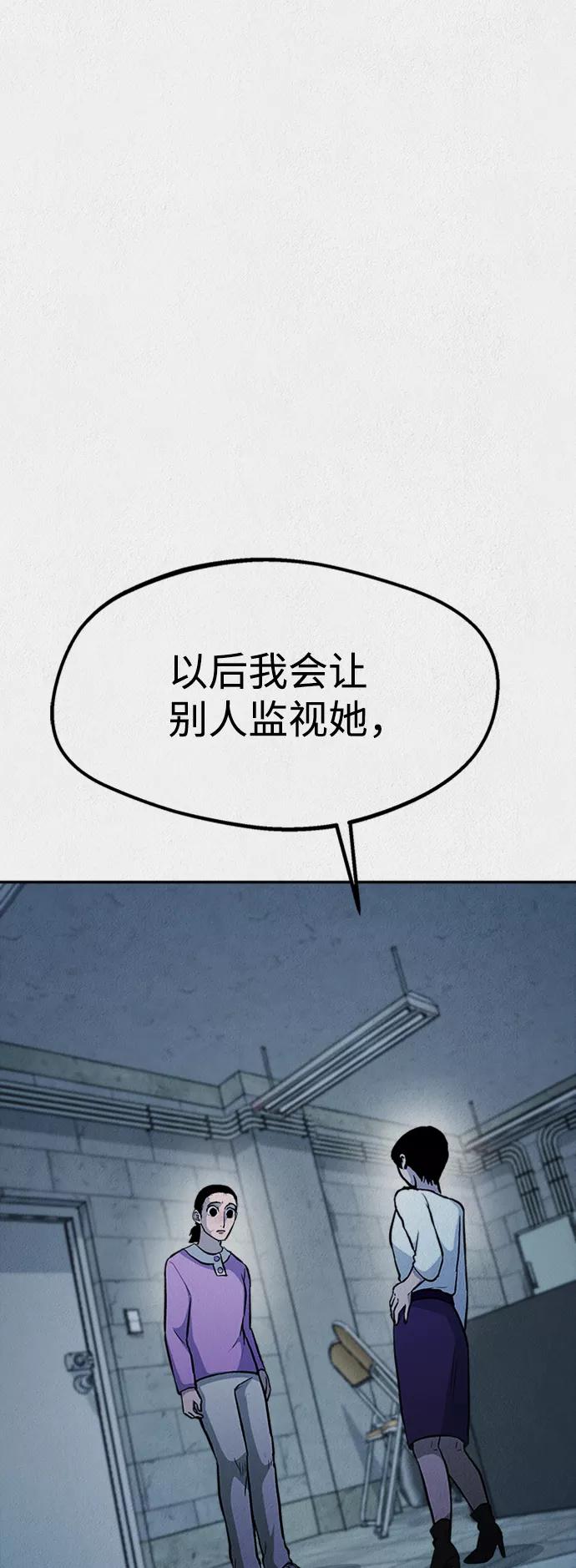 《福利院》第48话 第78页