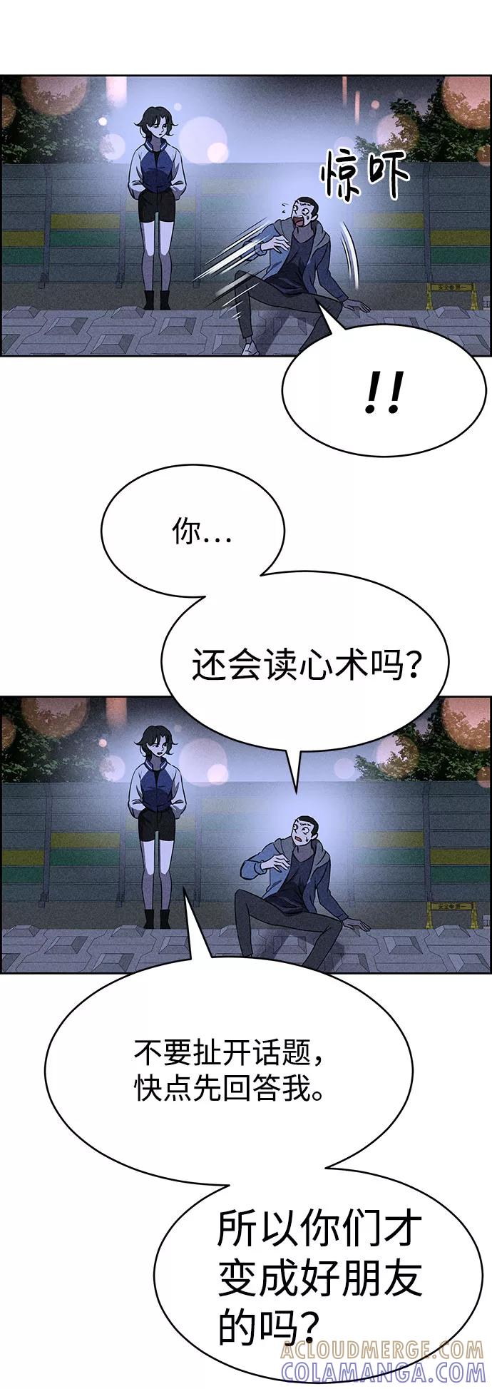 《笨蛋天才》第48话 第37页