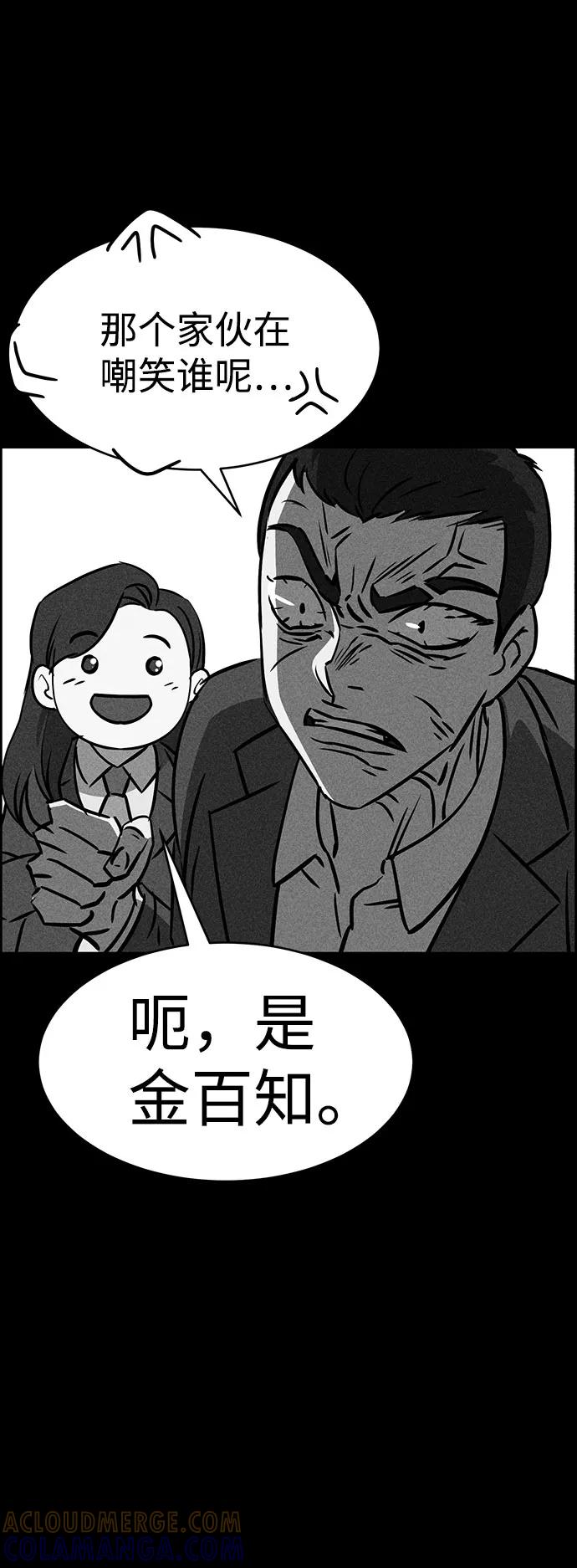 《笨蛋天才》第48话 第52页