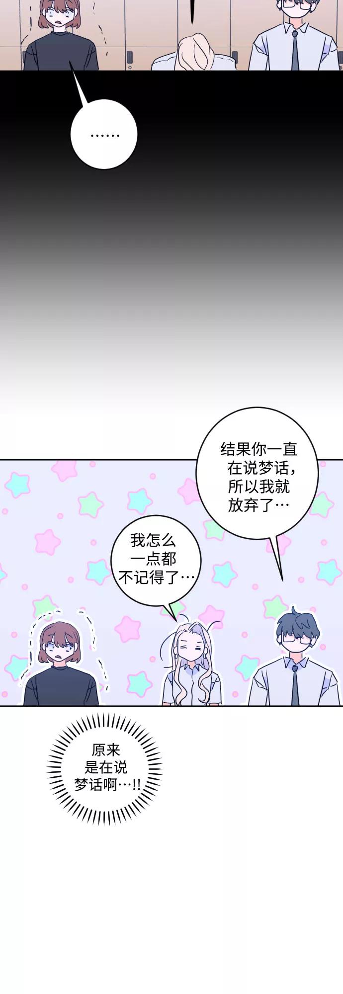 《深渊之手》[第二季] 第14话 一步两步（1） 第30页
