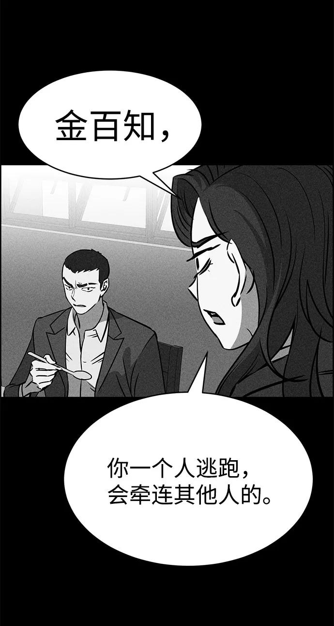 《笨蛋天才》第48话 第27页