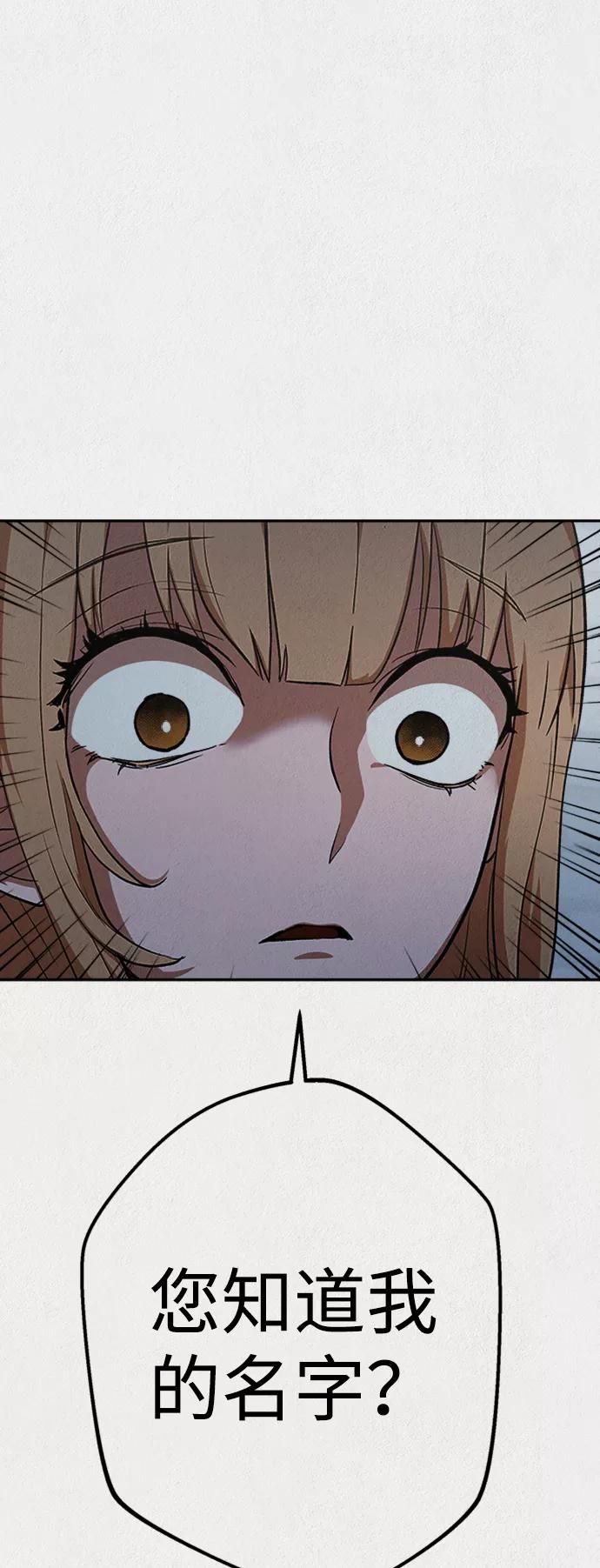 《福利院》第48话 第66页