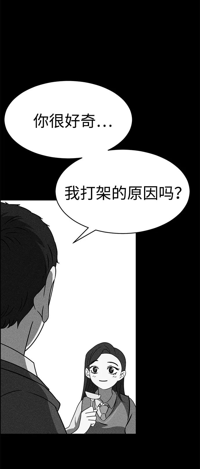 《笨蛋天才》第48话 第78页