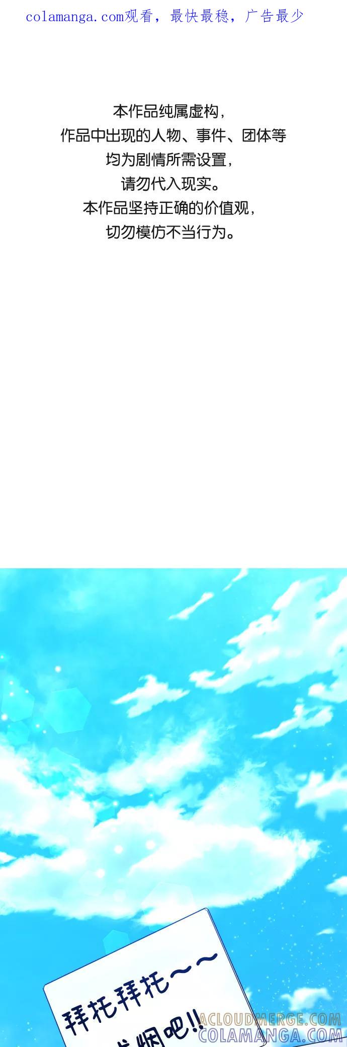 《深渊之手》[第二季] 第14话 一步两步（1） 第1页