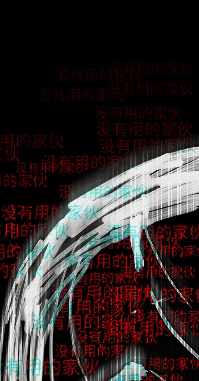 《福利院》第48话 第83页