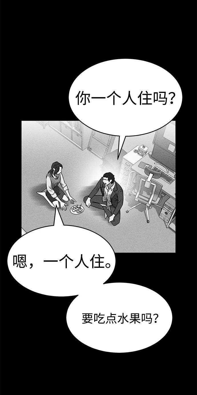 《笨蛋天才》第48话 第66页