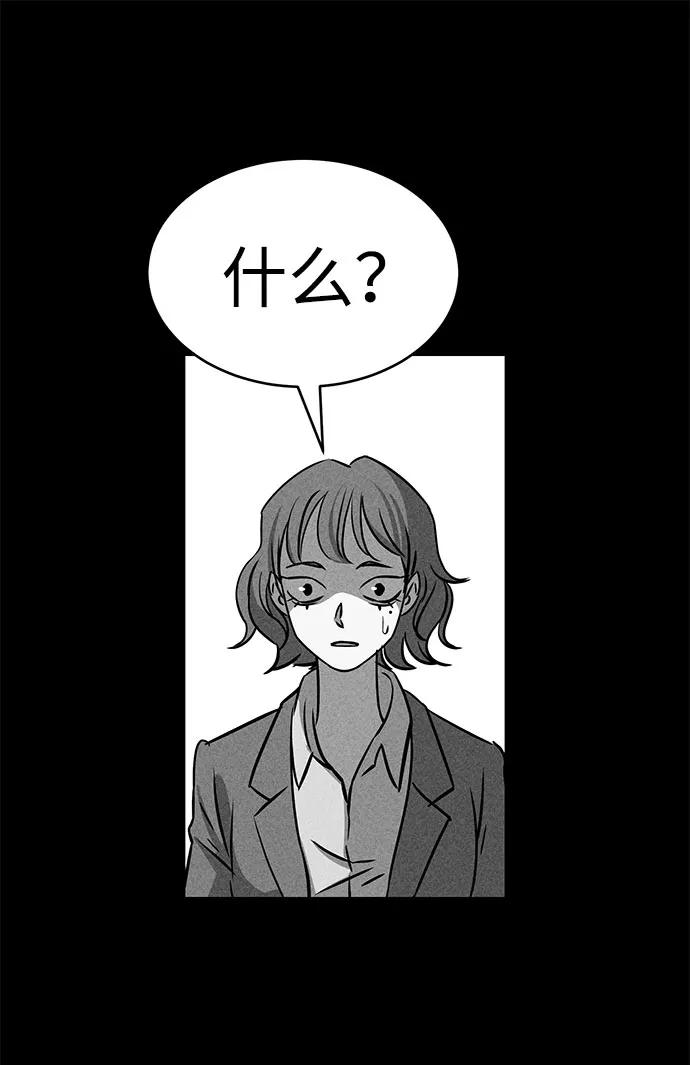 《笨蛋天才》第49话 第69页