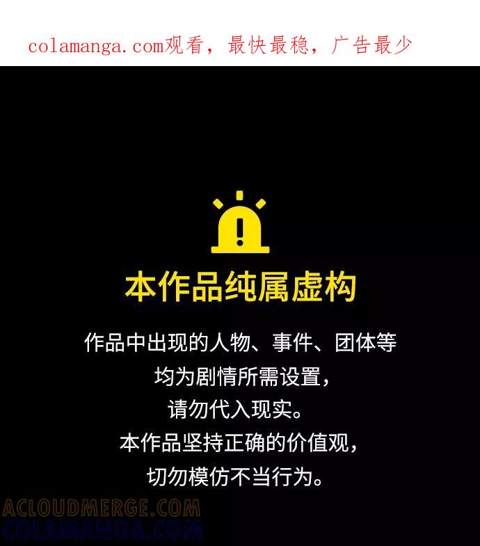 《福利院》第49话 第1页