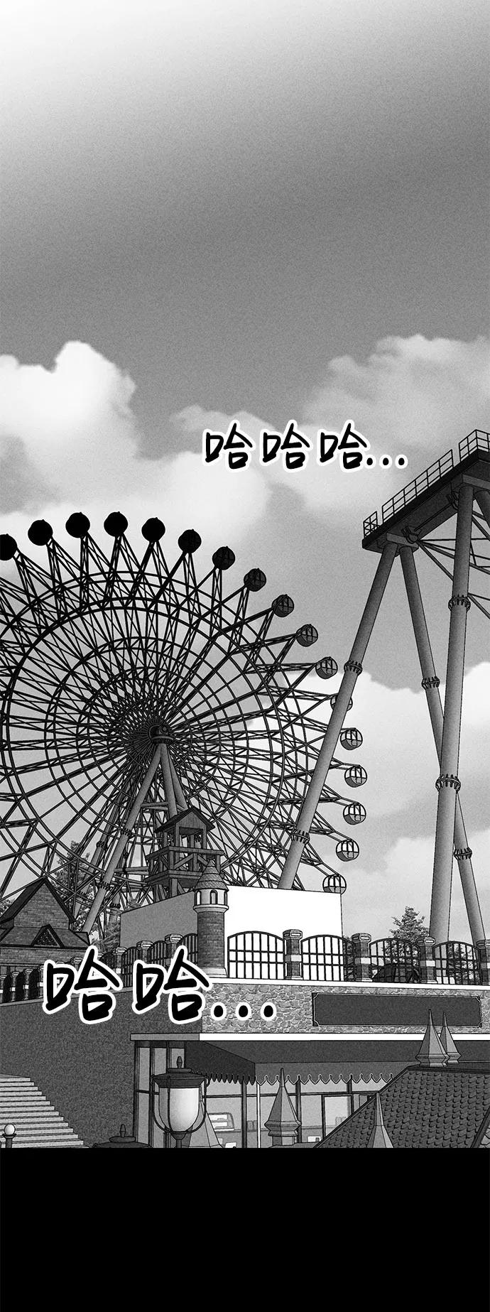 《笨蛋天才》第49话 第26页