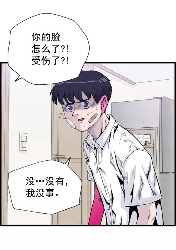 《羞羞大力神》第49话 第24页
