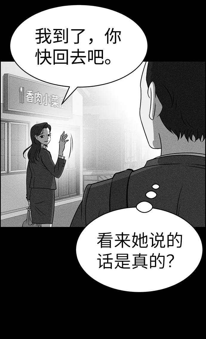《笨蛋天才》第49话 第9页