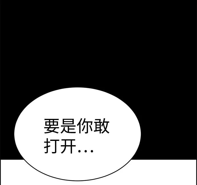 《笨蛋天才》第49话 第90页