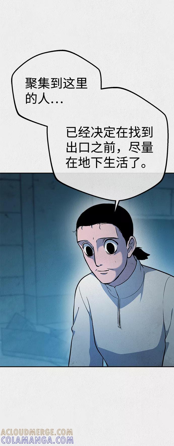 《福利院》第49话 第58页