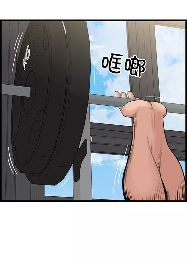 《羞羞大力神》第49话 第59页