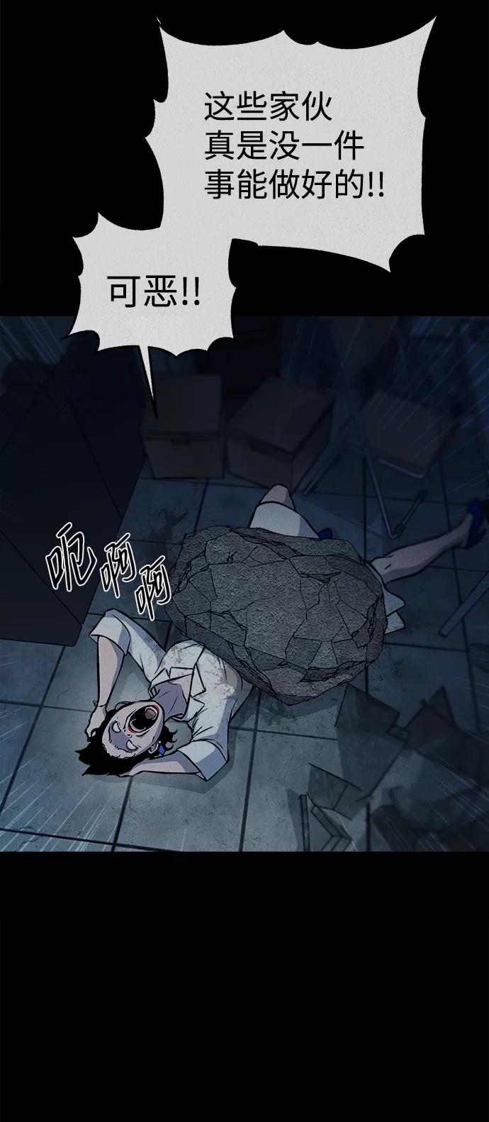 《福利院》第49话 第32页