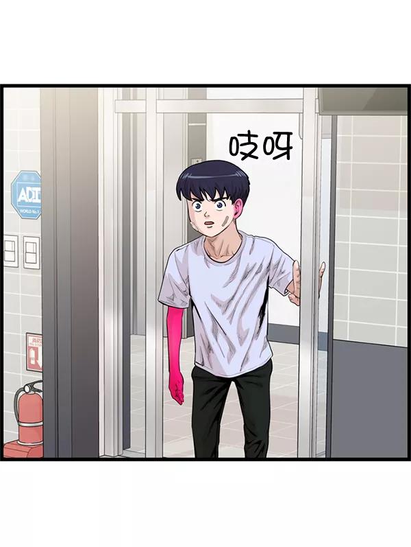 《羞羞大力神》第49话 第48页