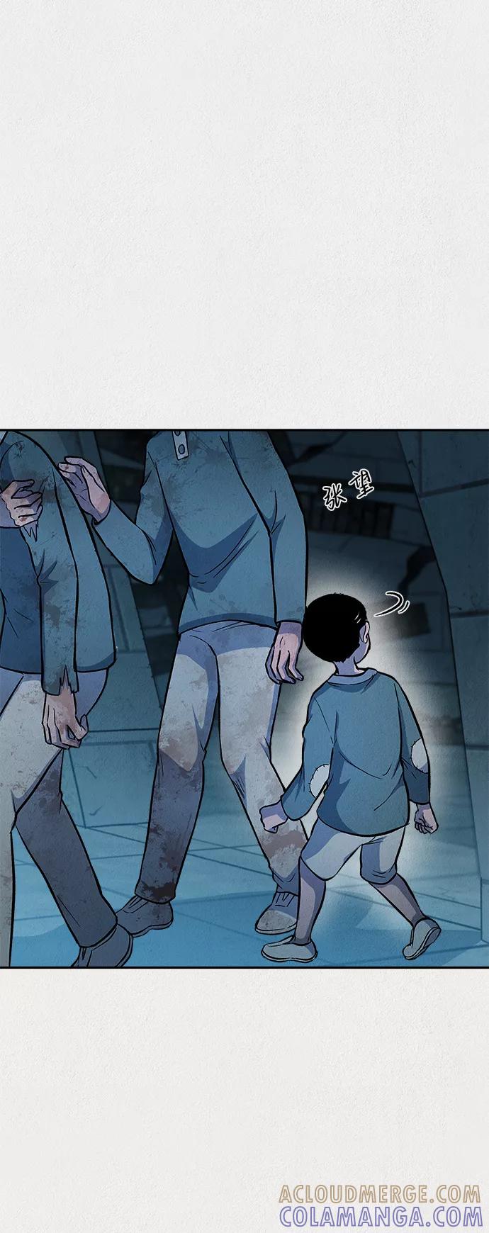 《福利院》第49话 第73页