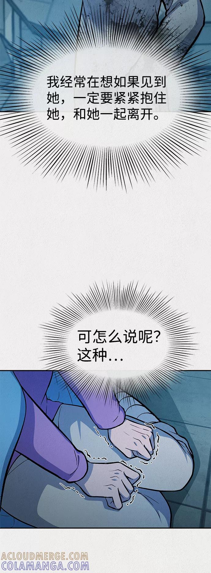 《福利院》第49话 第52页