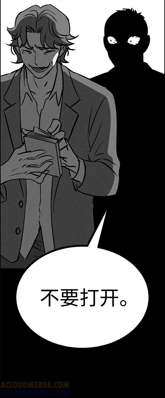 《笨蛋天才》第49话 第88页