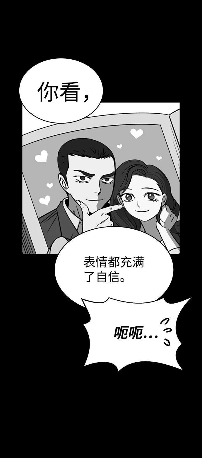 《笨蛋天才》第49话 第45页