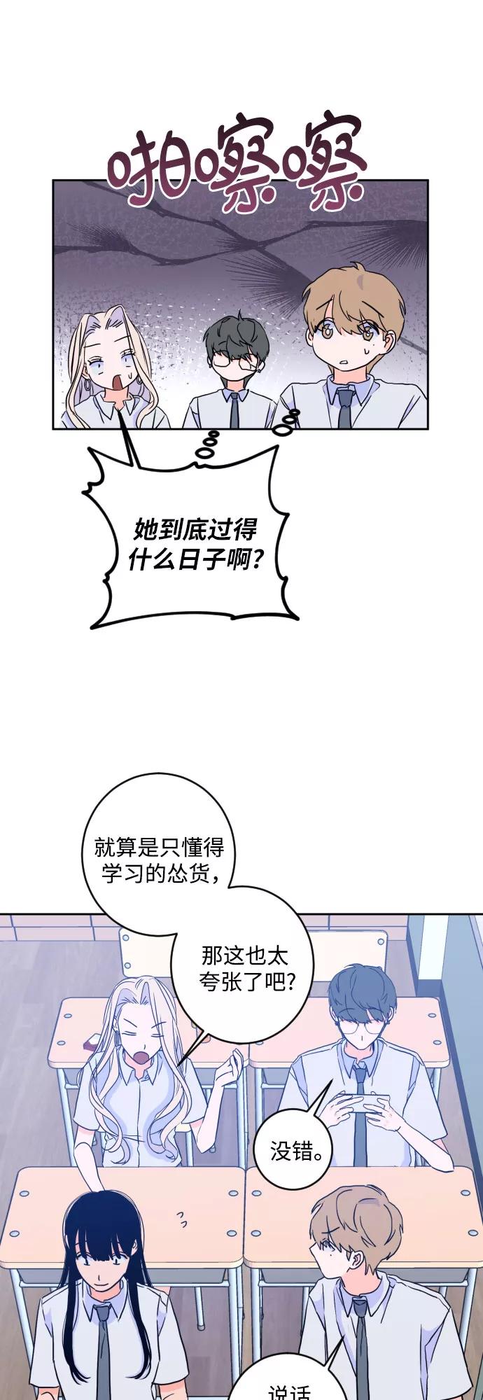 《深渊之手》[第二季] 第15话 一步两步（2） 第44页