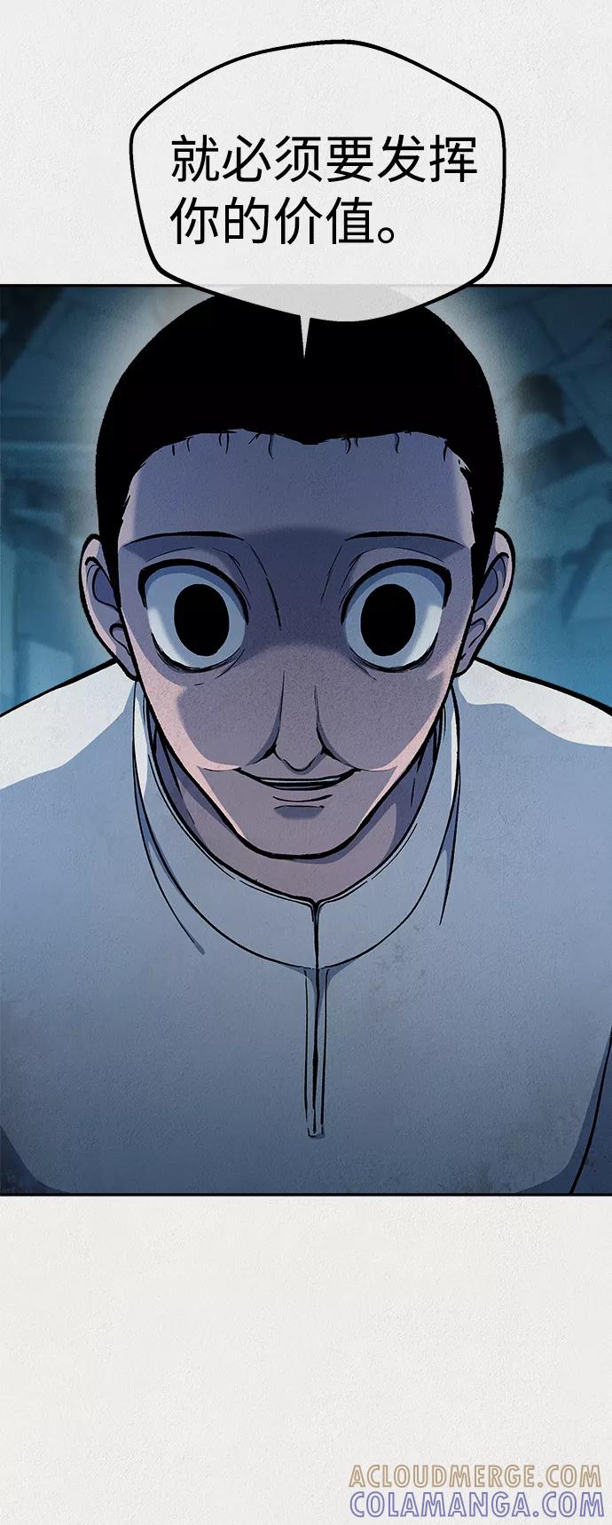 《福利院》第49话 第61页
