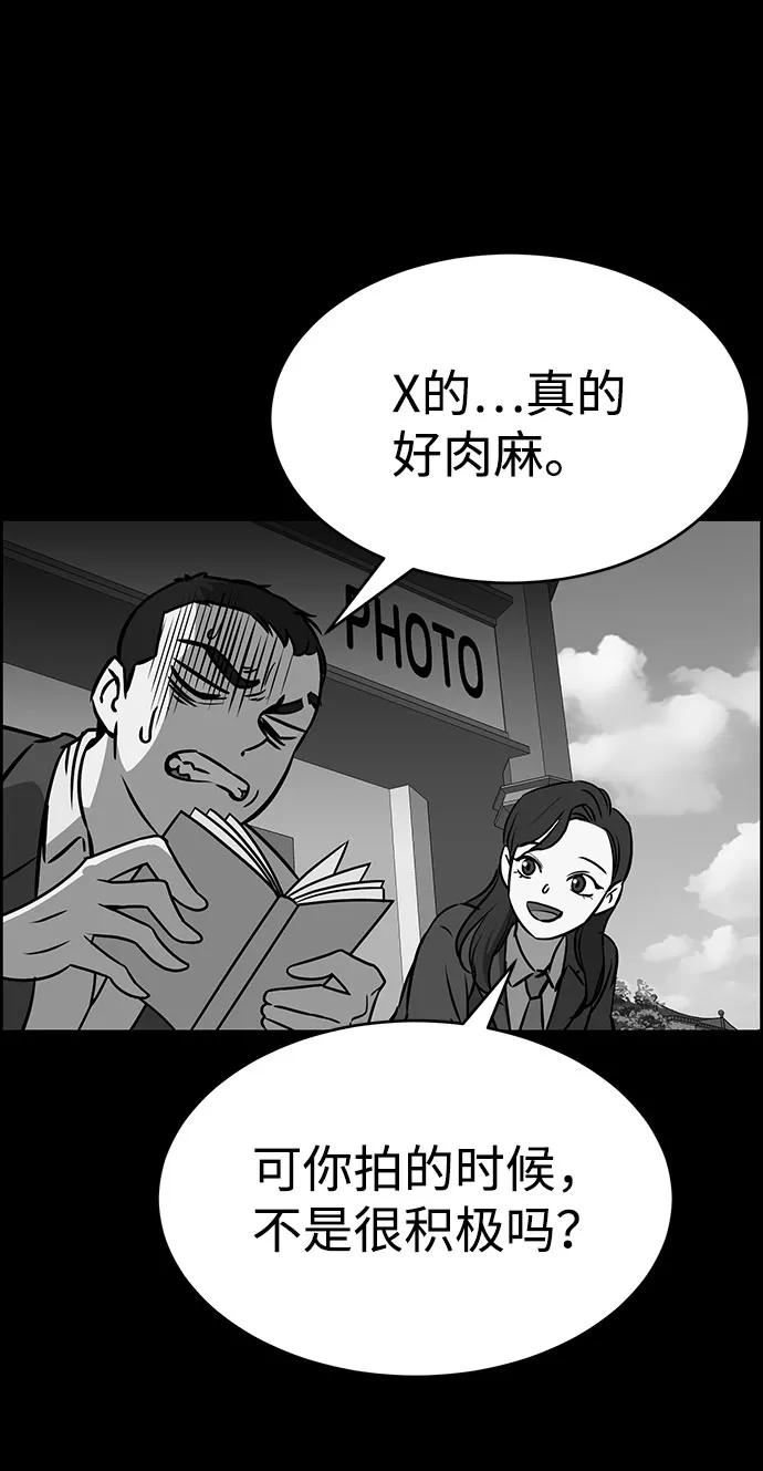 《笨蛋天才》第49话 第44页