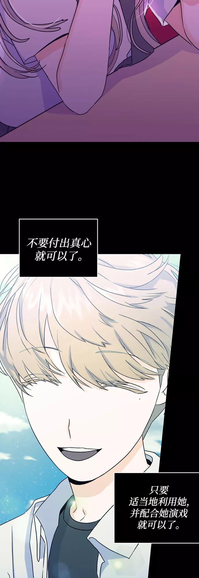 《深渊之手》[第二季] 第15话 一步两步（2） 第32页