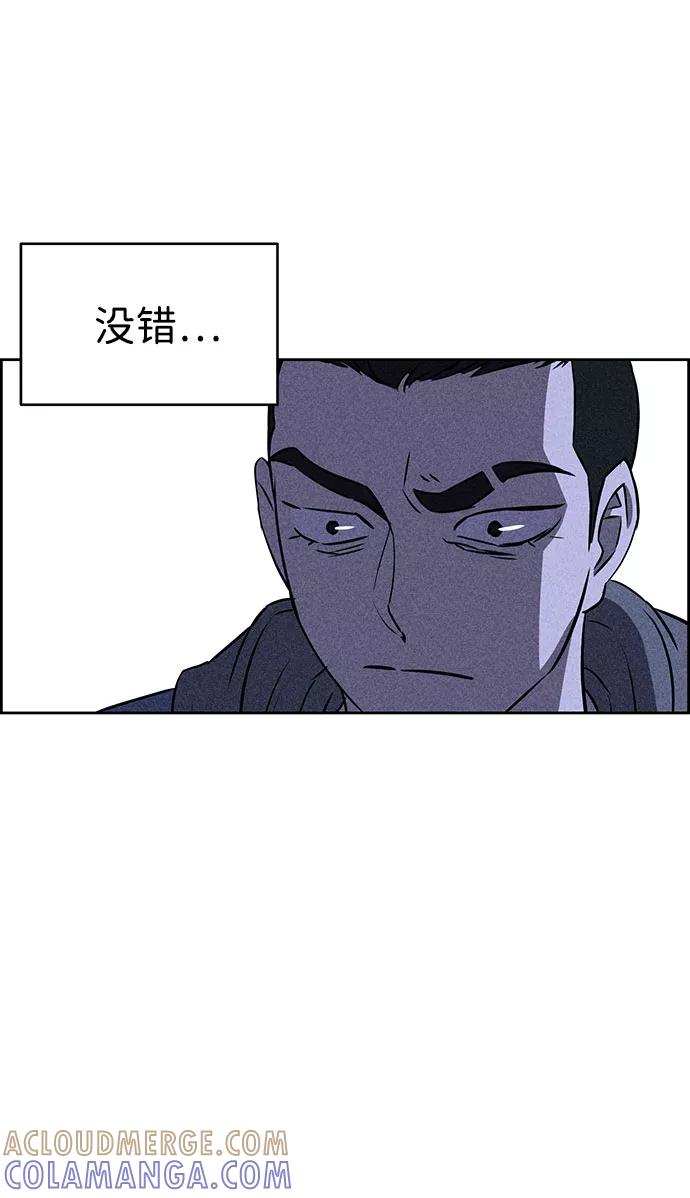 《笨蛋天才》第49话 第4页