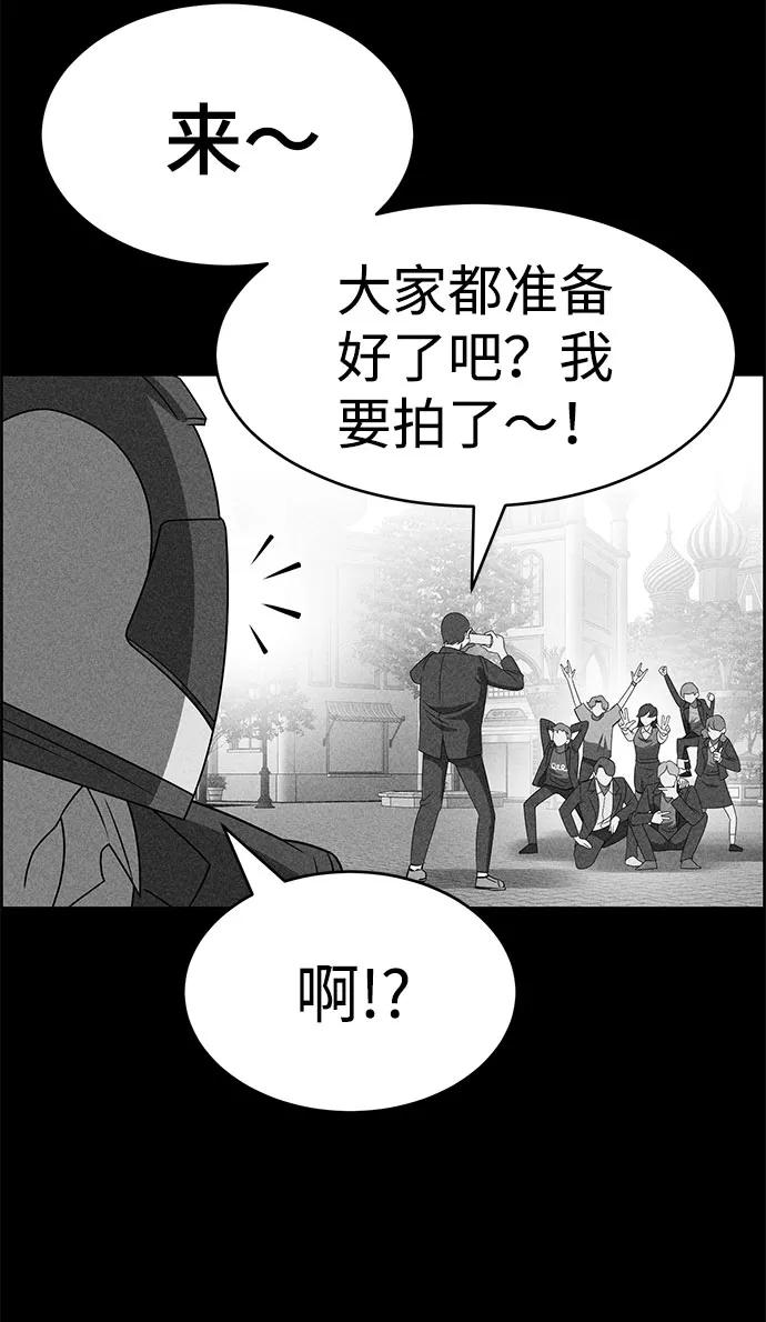 《笨蛋天才》第49话 第30页