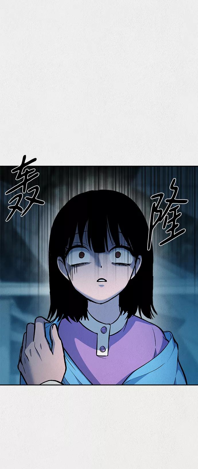 《福利院》第49话 第66页