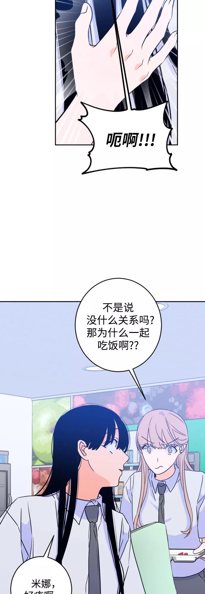 《深渊之手》[第二季] 第15话 一步两步（2） 第5页