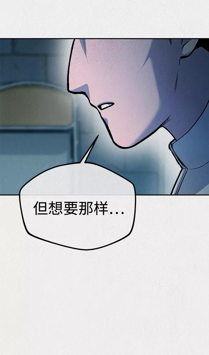 《福利院》第49话 第60页