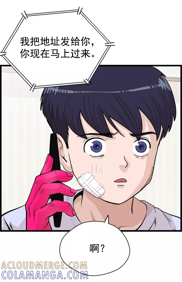 《羞羞大力神》第49话 第37页