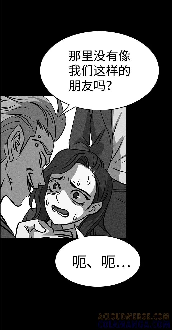 《笨蛋天才》第49话 第82页