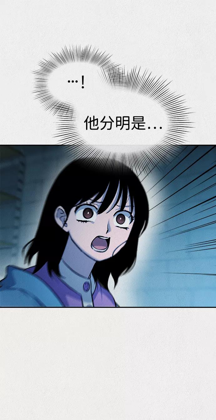 《福利院》第49话 第75页