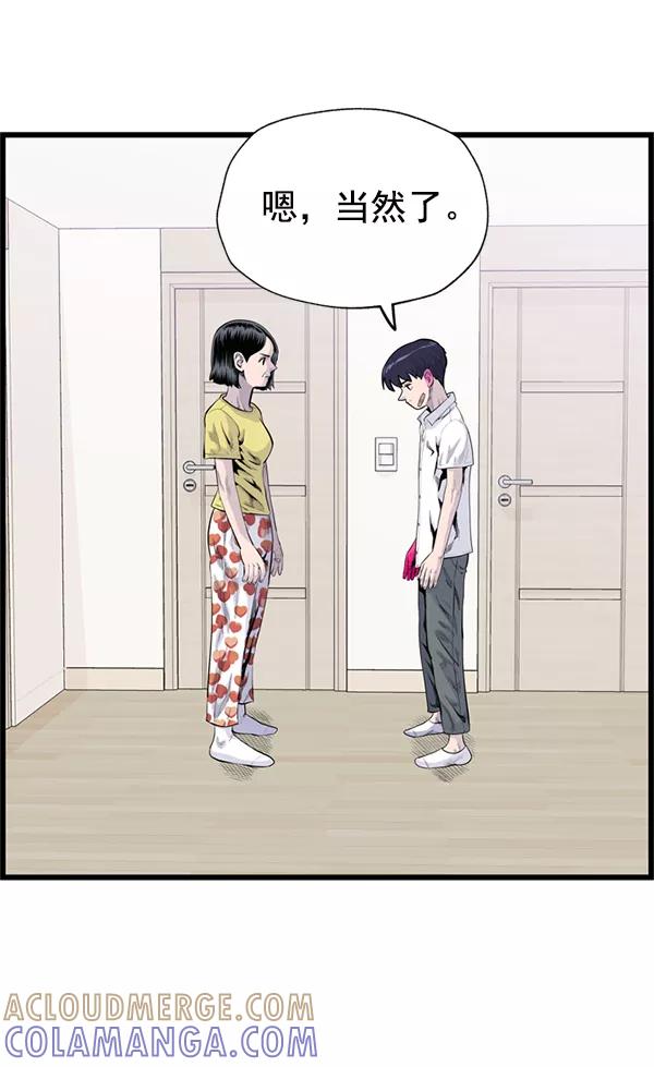 《羞羞大力神》第49话 第31页