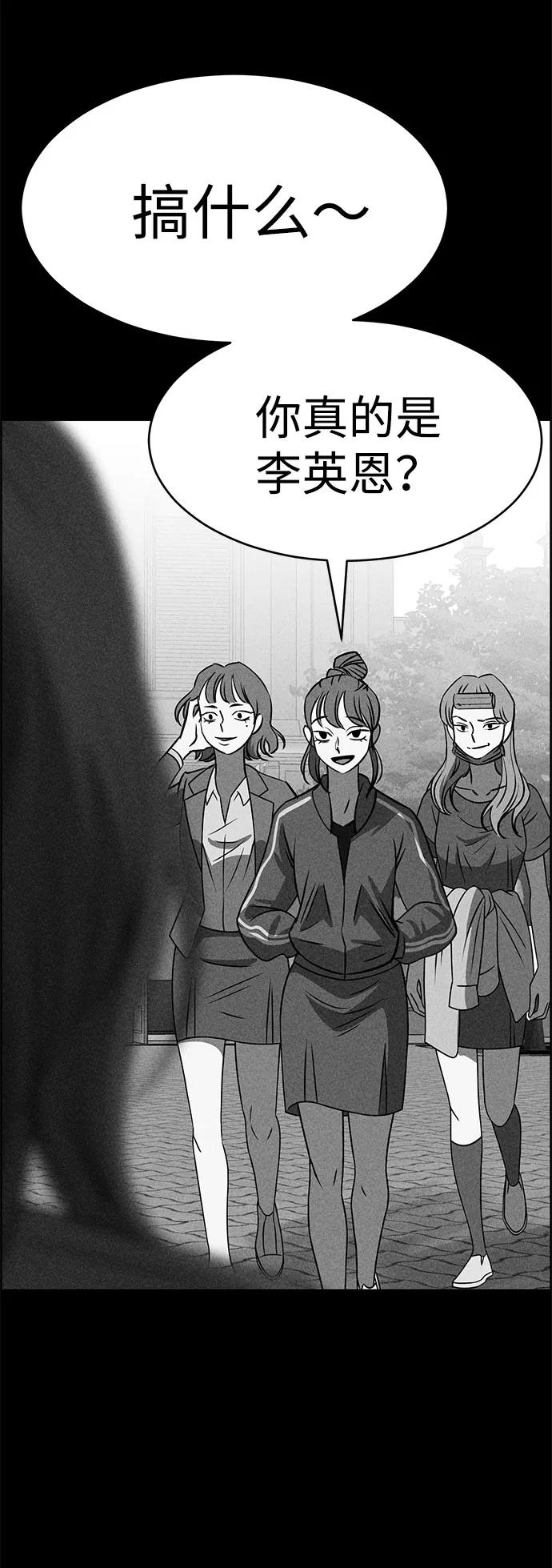 《笨蛋天才》第49话 第54页