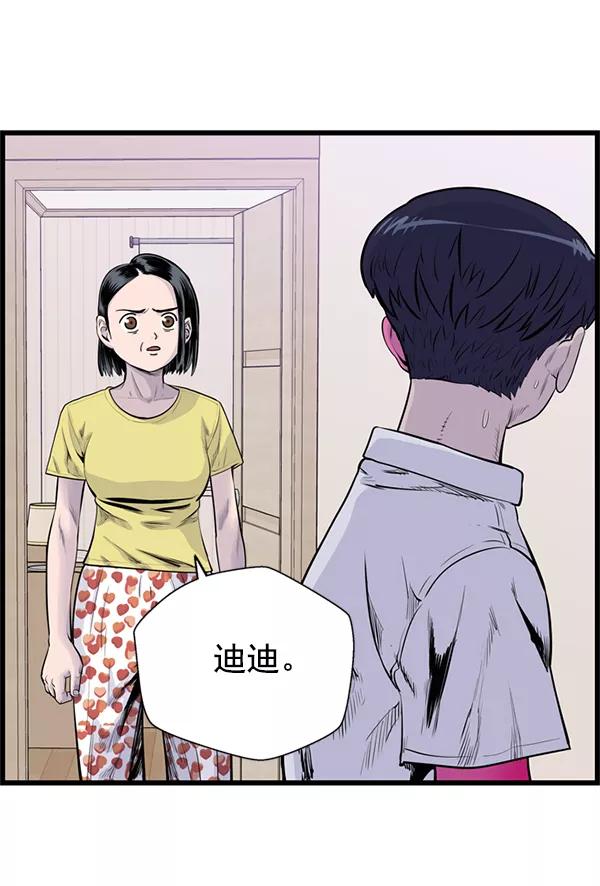 《羞羞大力神》第49话 第23页