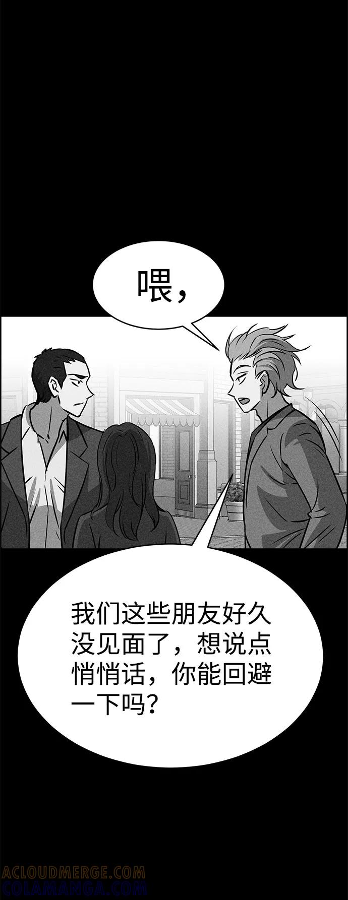 《笨蛋天才》第49话 第76页