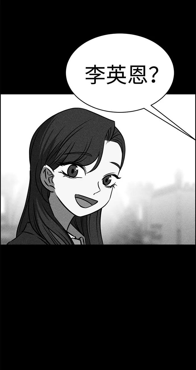 《笨蛋天才》第49话 第51页