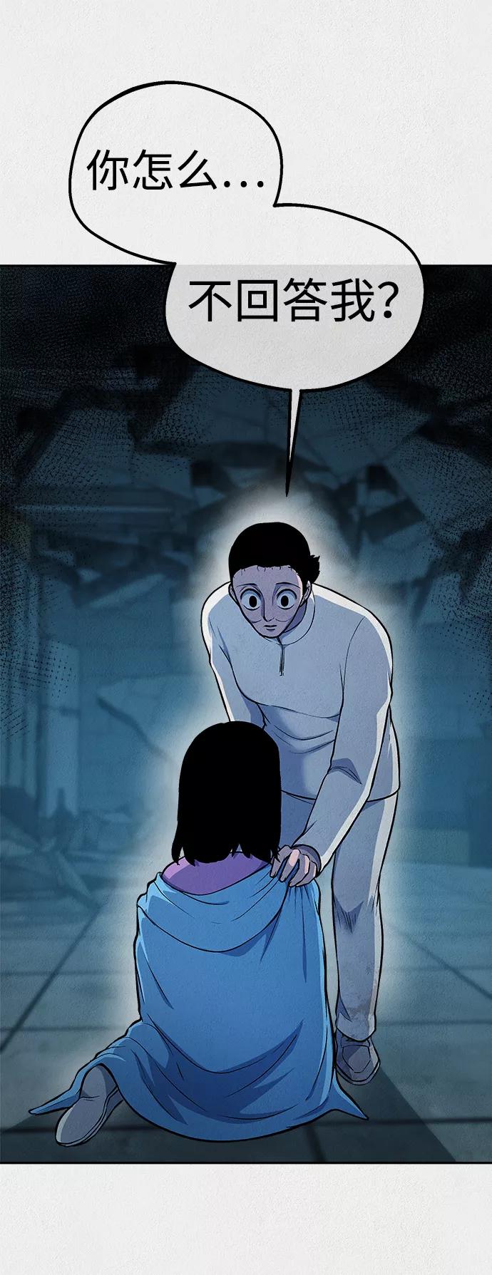 《福利院》第49话 第65页