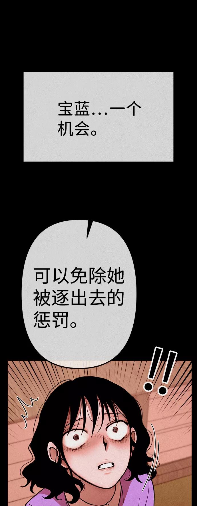 《福利院》第49话 第21页