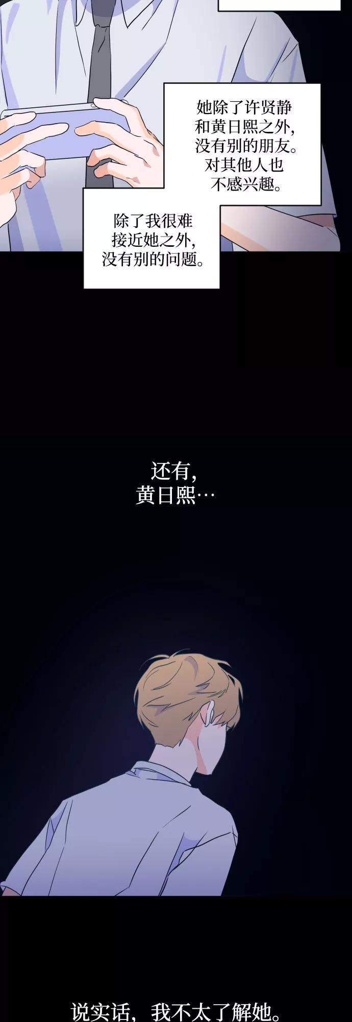 《深渊之手》[第二季] 第15话 一步两步（2） 第27页
