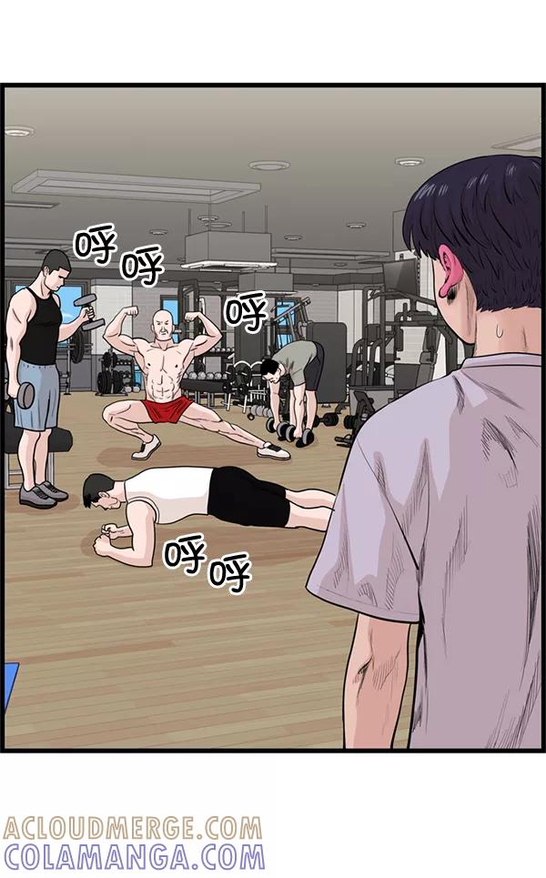 《羞羞大力神》第49话 第49页